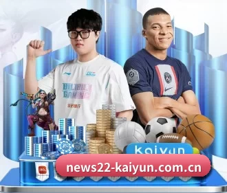 开云世界杯 APP 界面