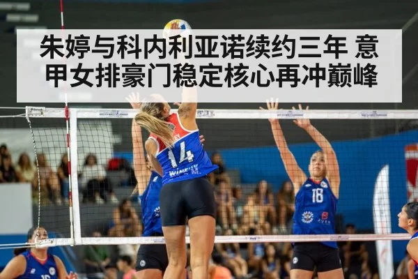 volleyball match action