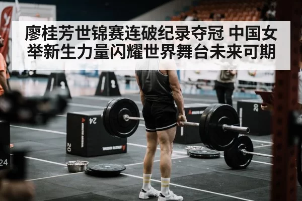 weightlifting competition arena