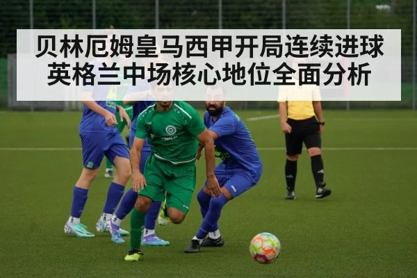 football midfielder action
